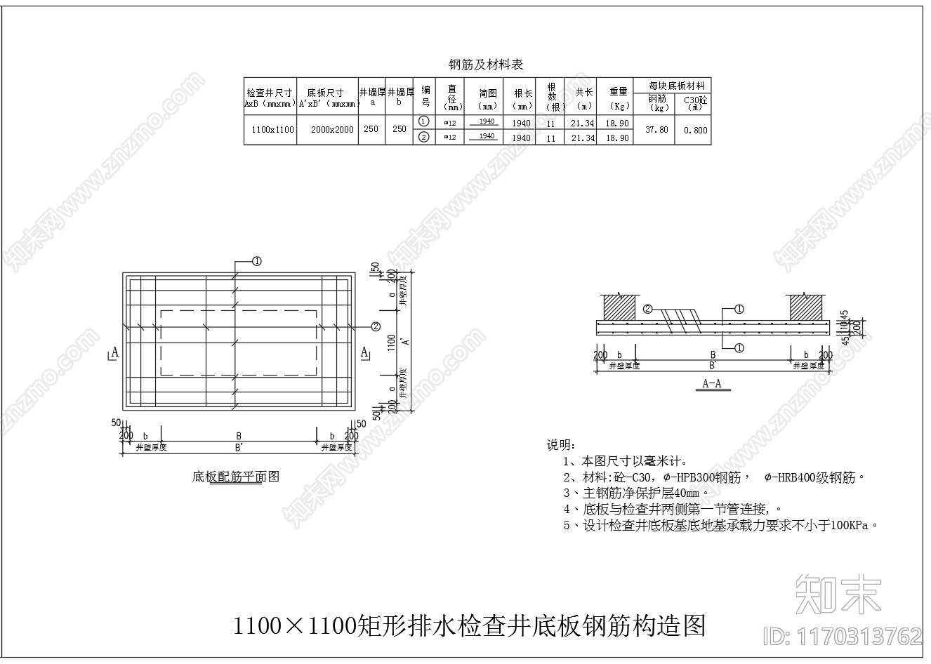 给排水节点详图cad施工图下载【ID:1170313762】