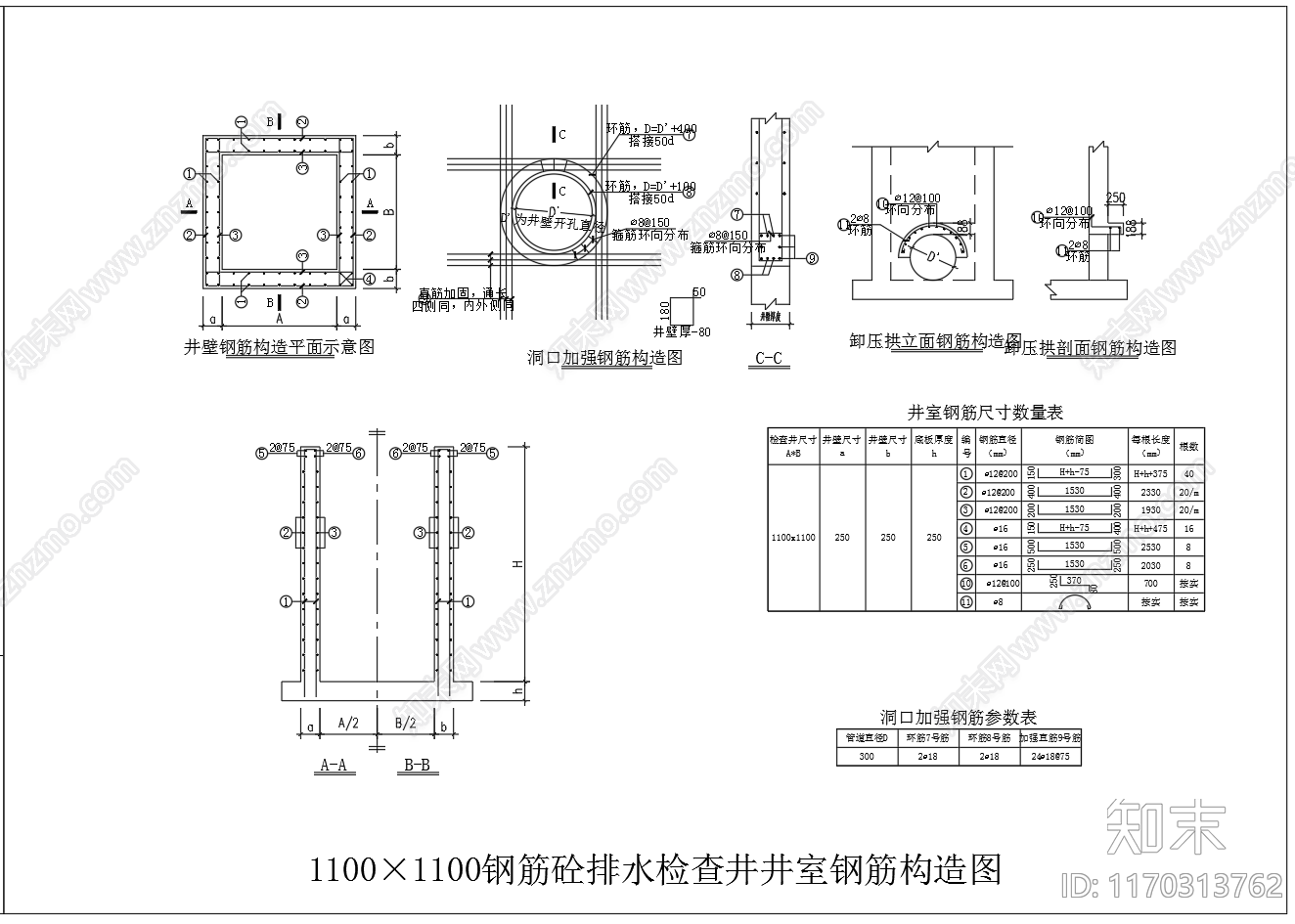 给排水节点详图cad施工图下载【ID:1170313762】