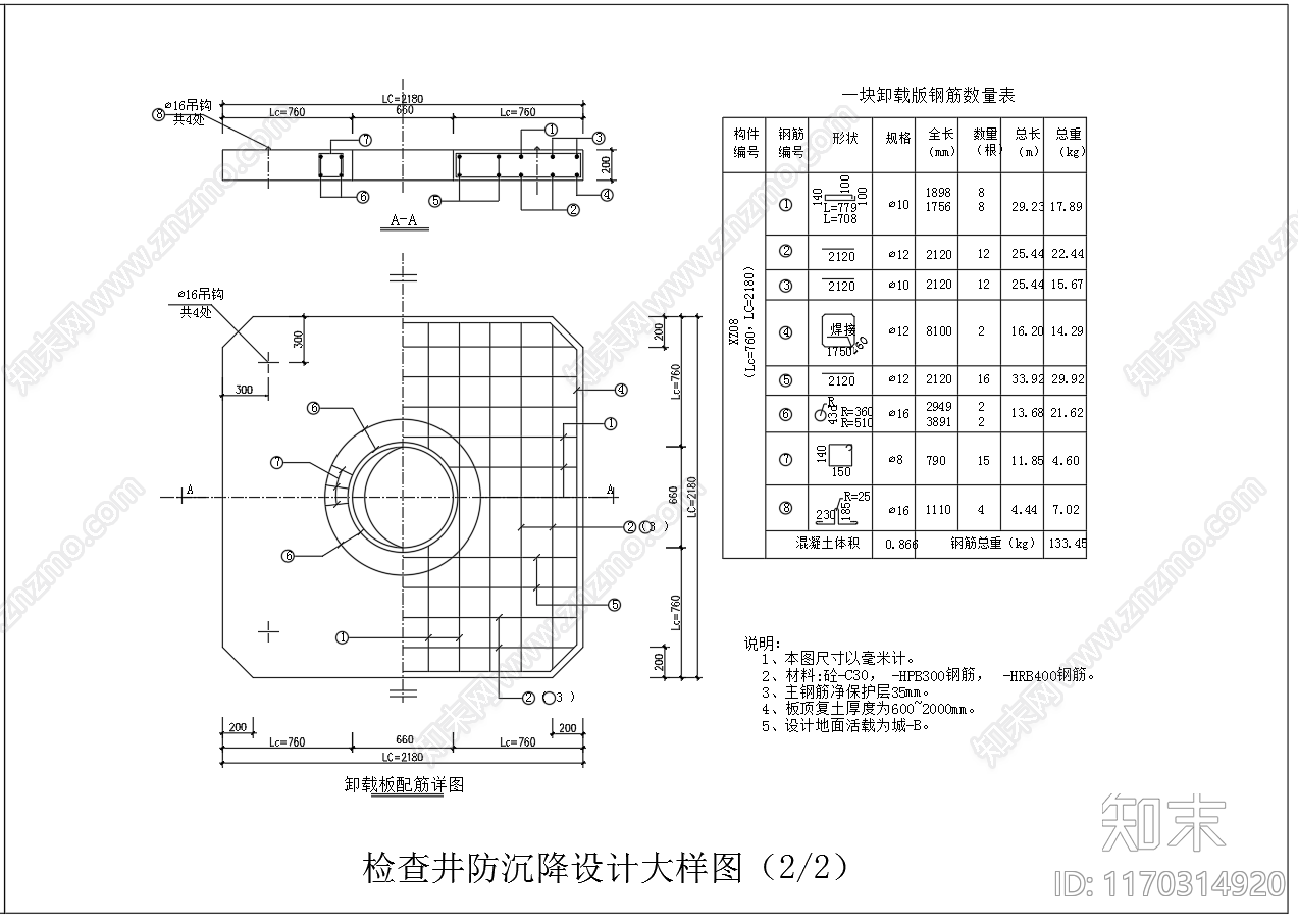 给排水节点详图cad施工图下载【ID:1170314920】