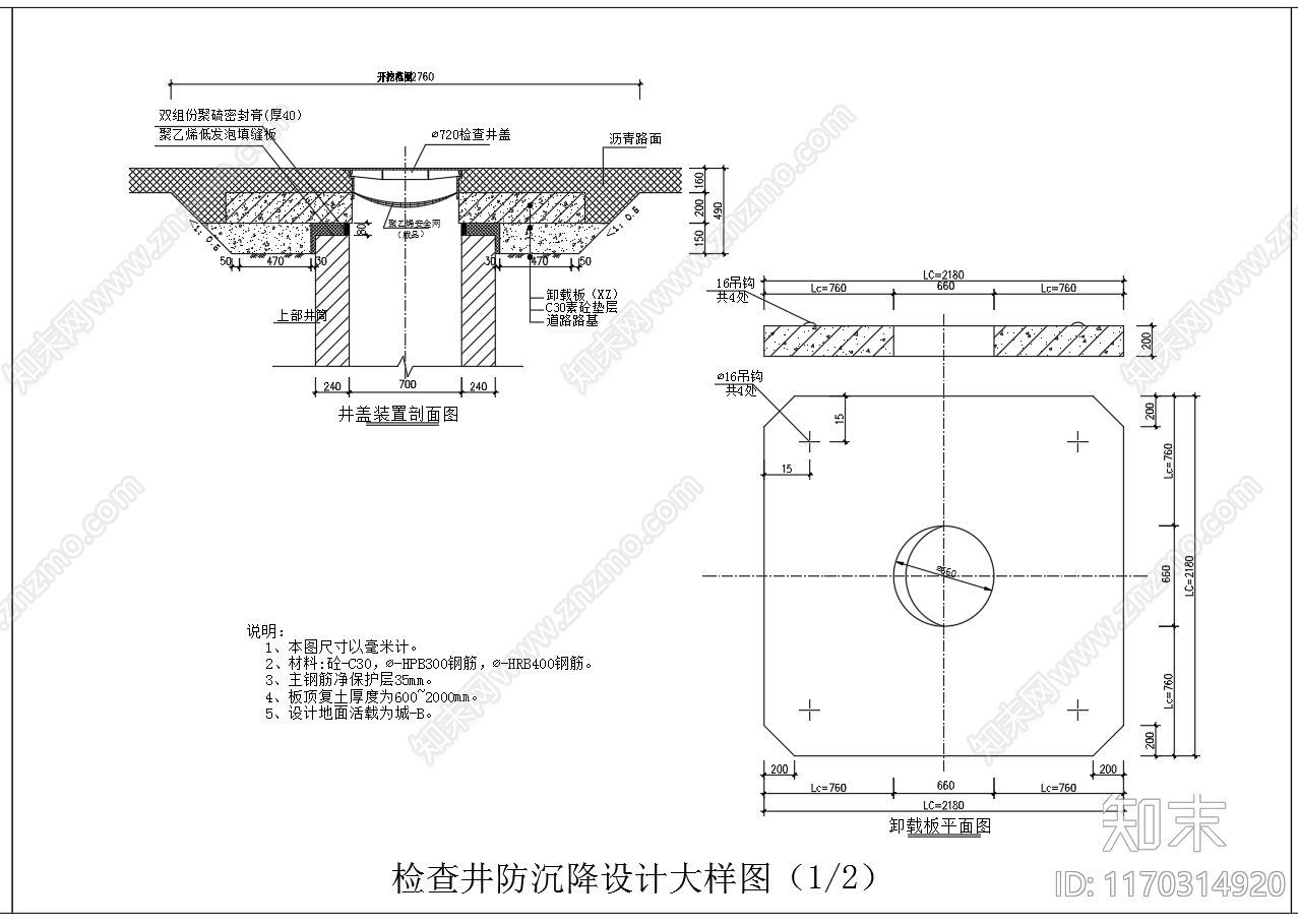 给排水节点详图cad施工图下载【ID:1170314920】