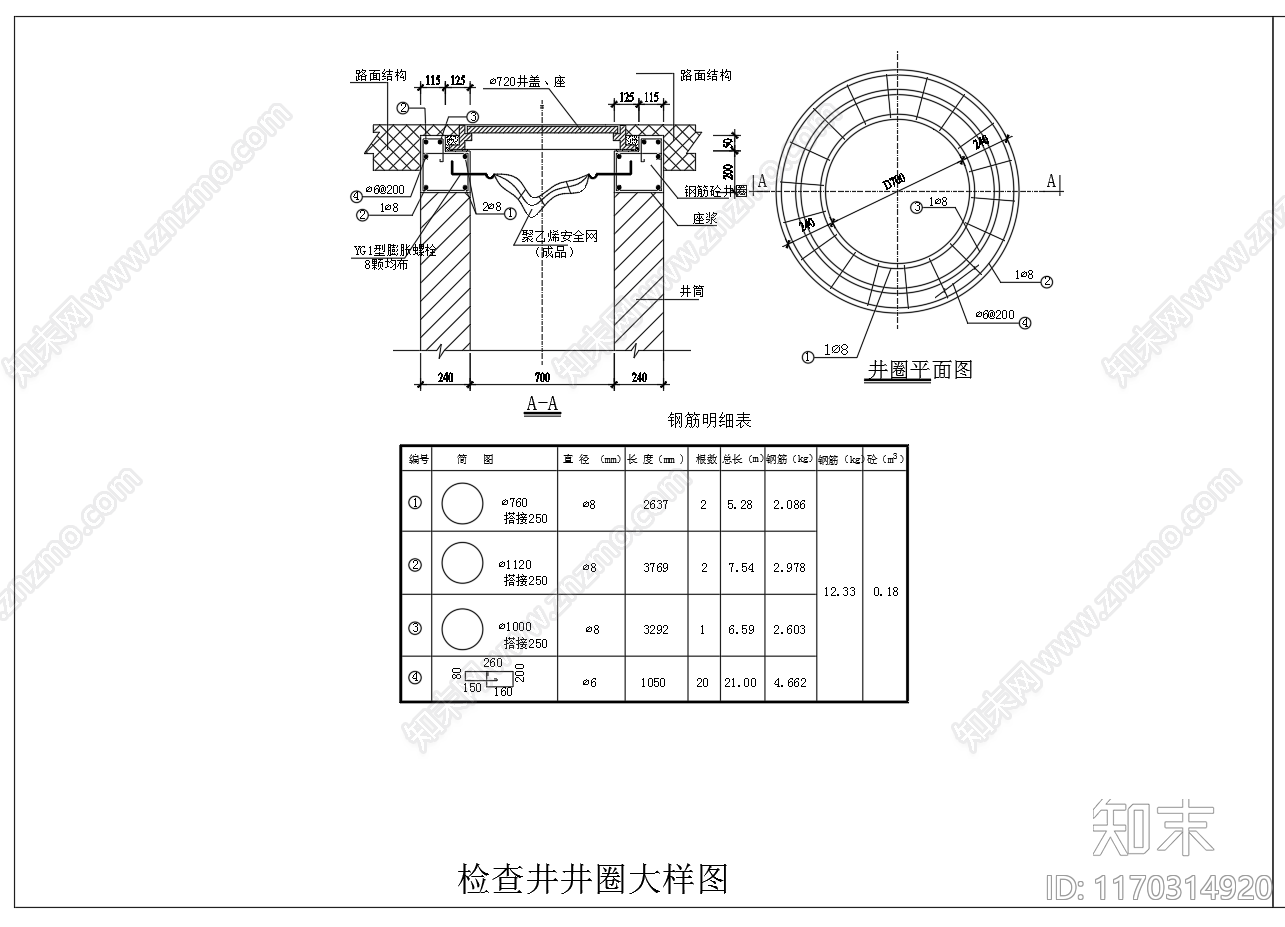 给排水节点详图cad施工图下载【ID:1170314920】