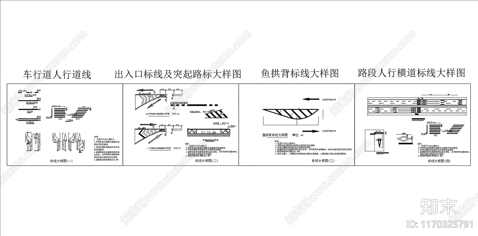 现代其他节点详图施工图下载【ID:1170325791】