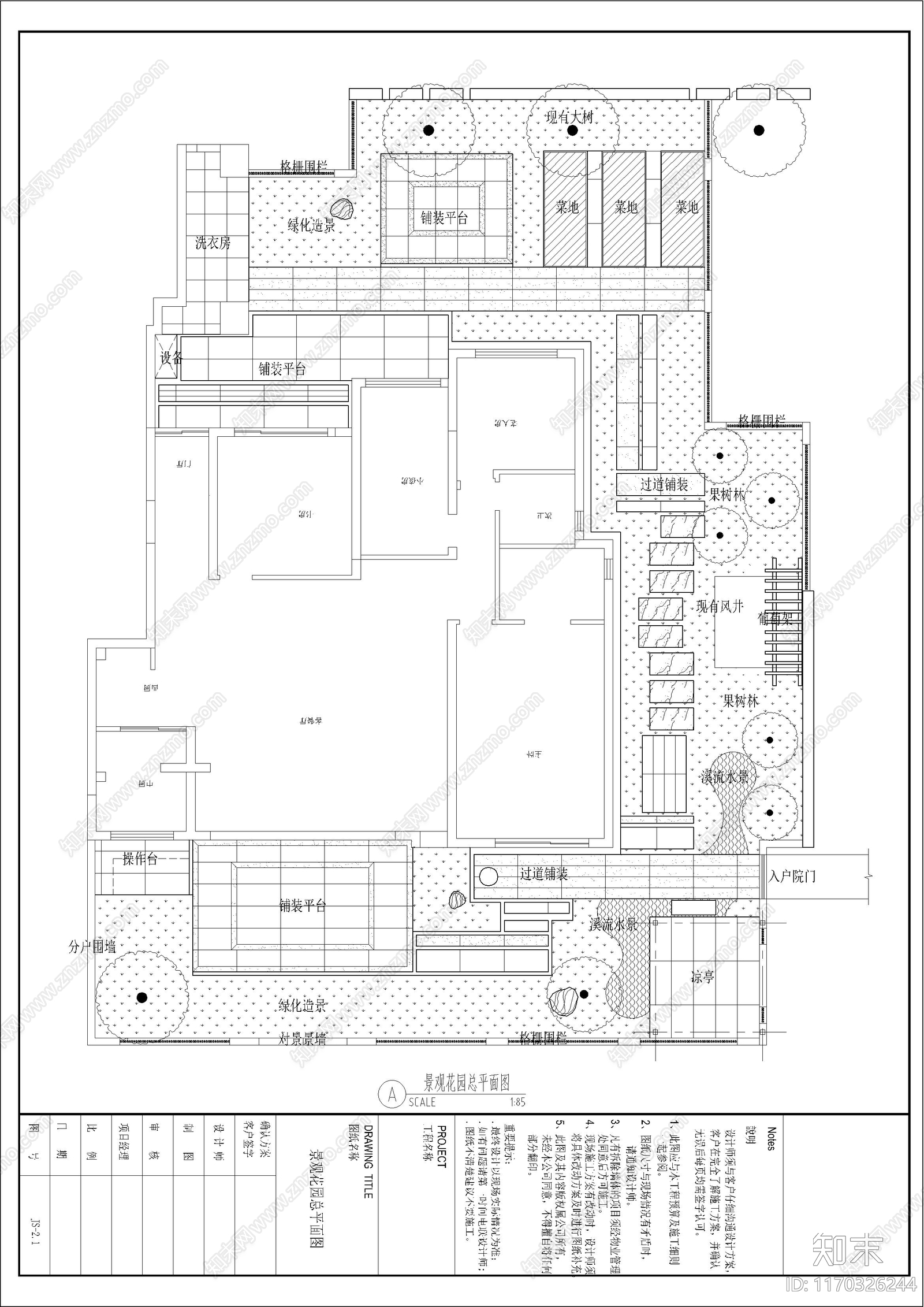 现代新中式庭院施工图下载【ID:1170326244】