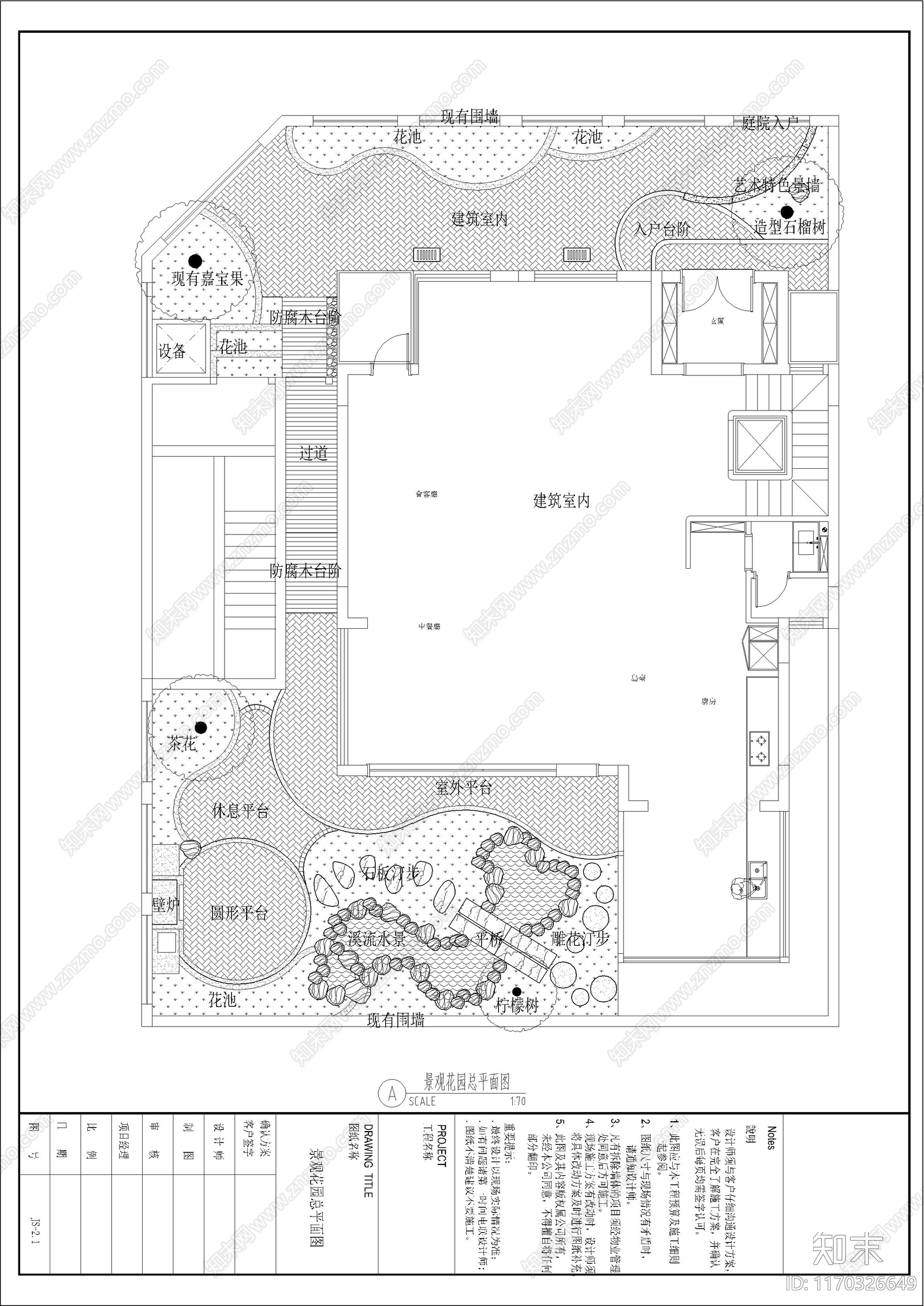 现代奶油庭院cad施工图下载【ID:1170326649】