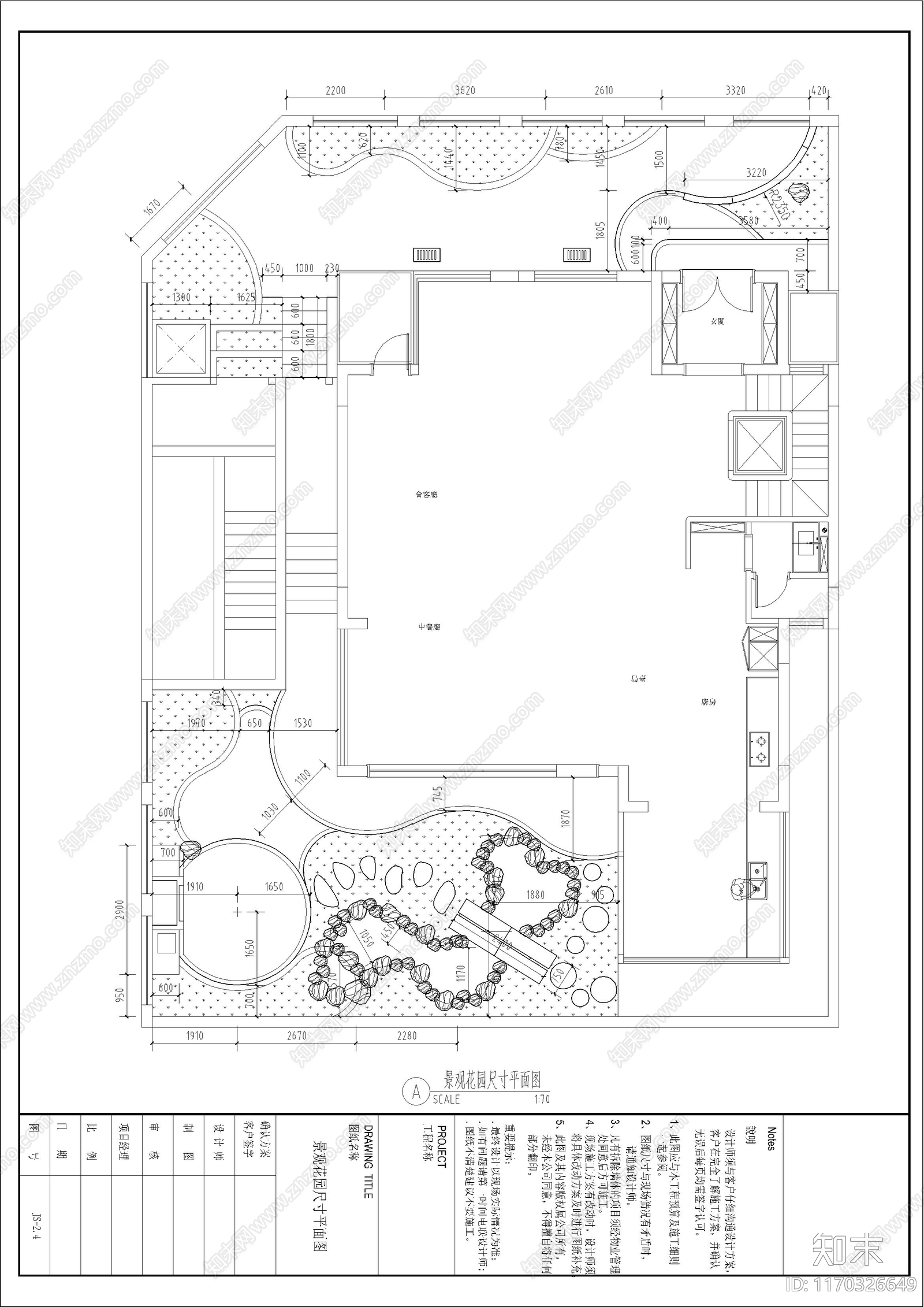 现代奶油庭院cad施工图下载【ID:1170326649】