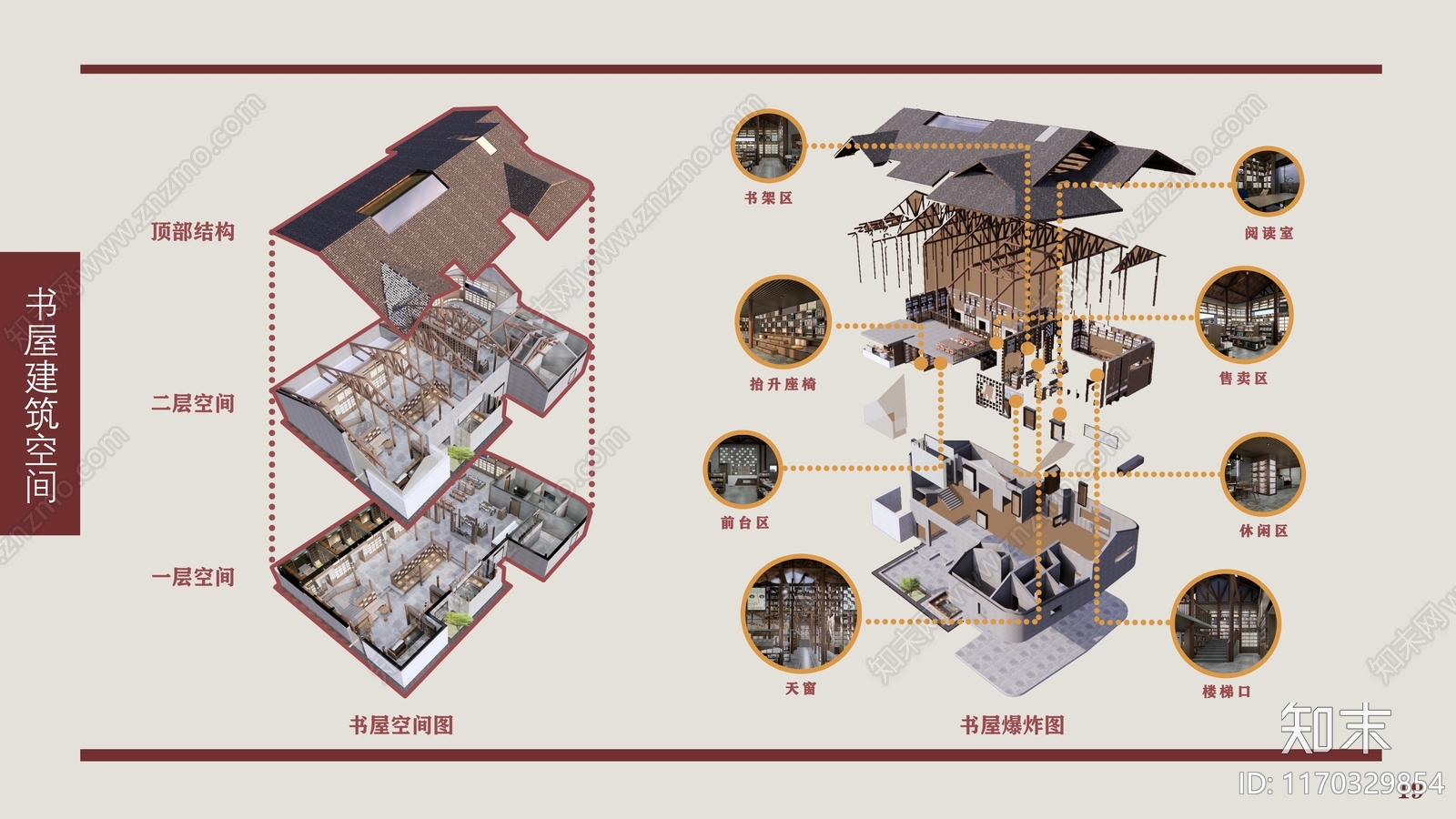 新中式现代图书馆下载【ID:1170329854】