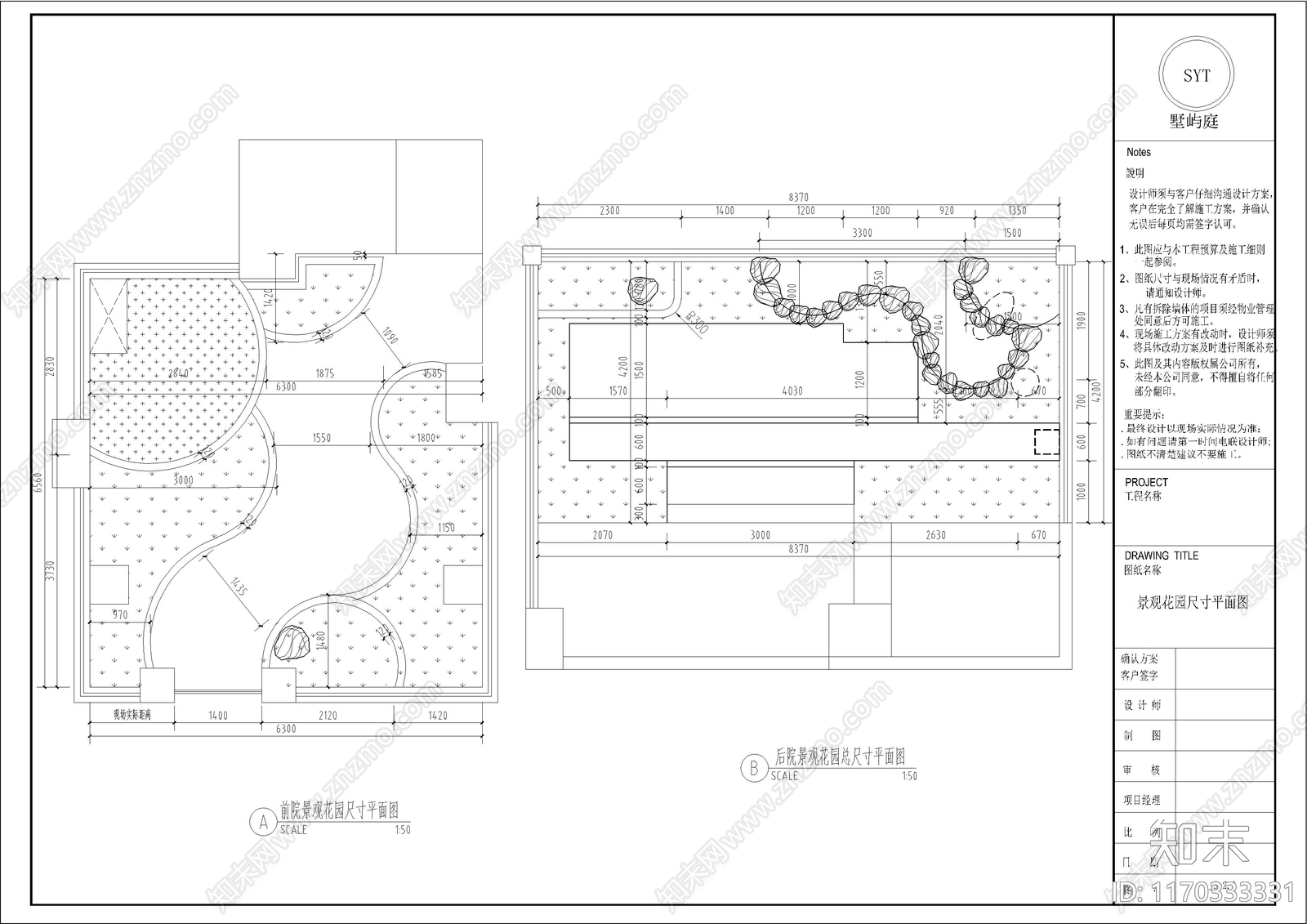 现代奶油庭院cad施工图下载【ID:1170333331】