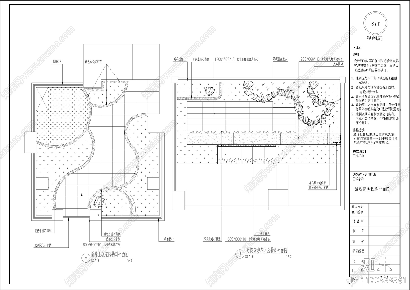 现代奶油庭院cad施工图下载【ID:1170333331】