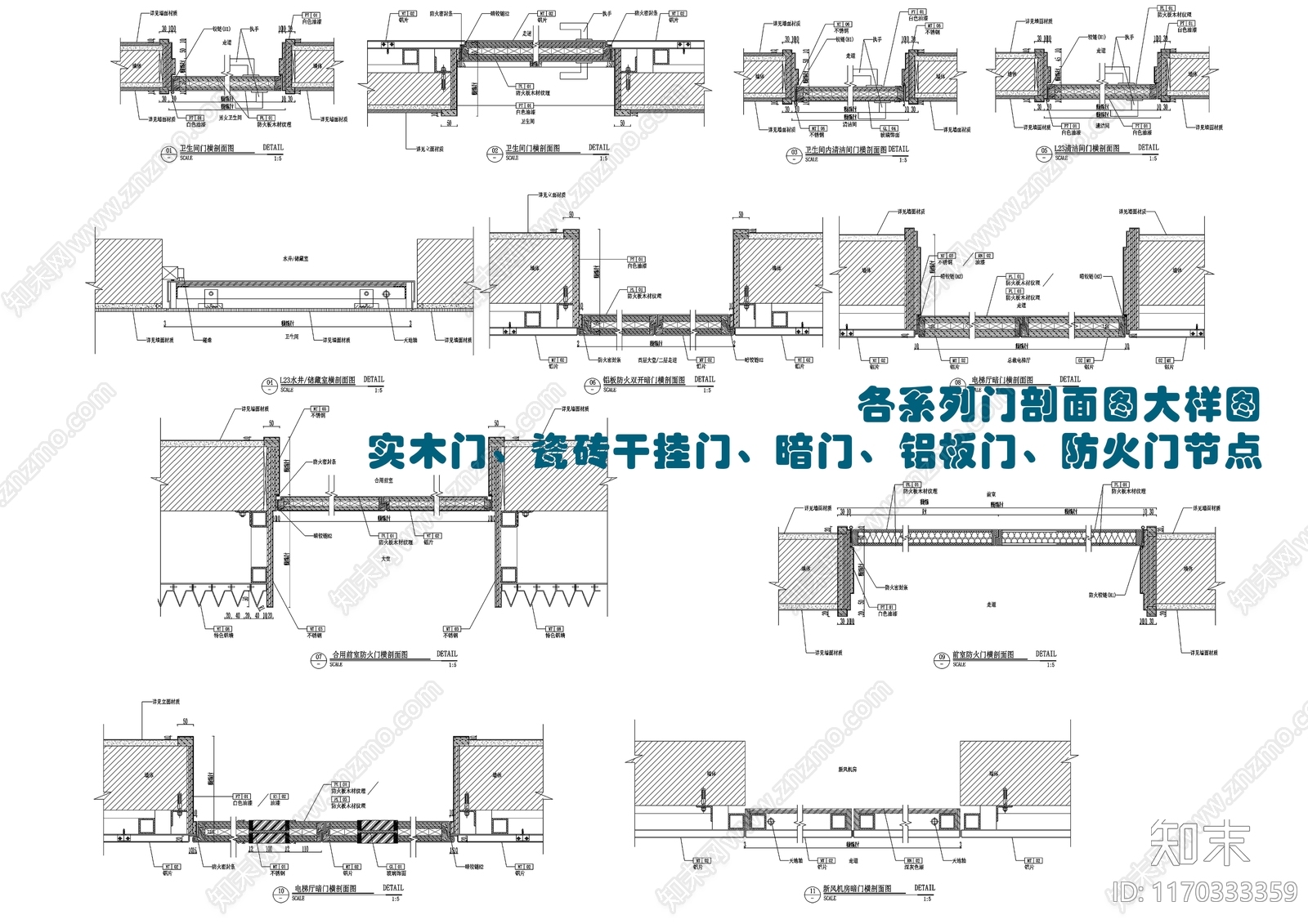 现代门节点cad施工图下载【ID:1170333359】