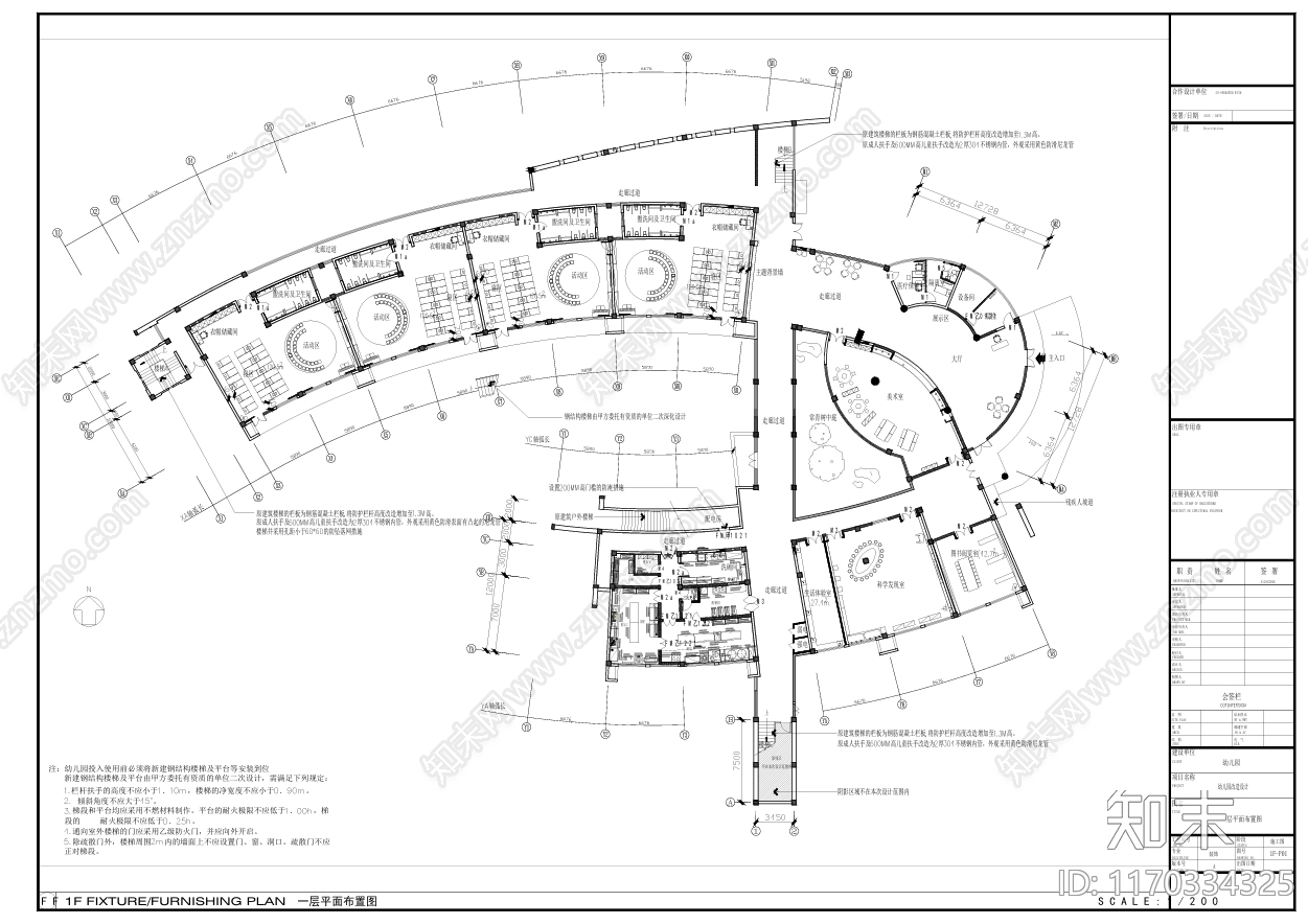 现代幼儿园cad施工图下载【ID:1170334325】
