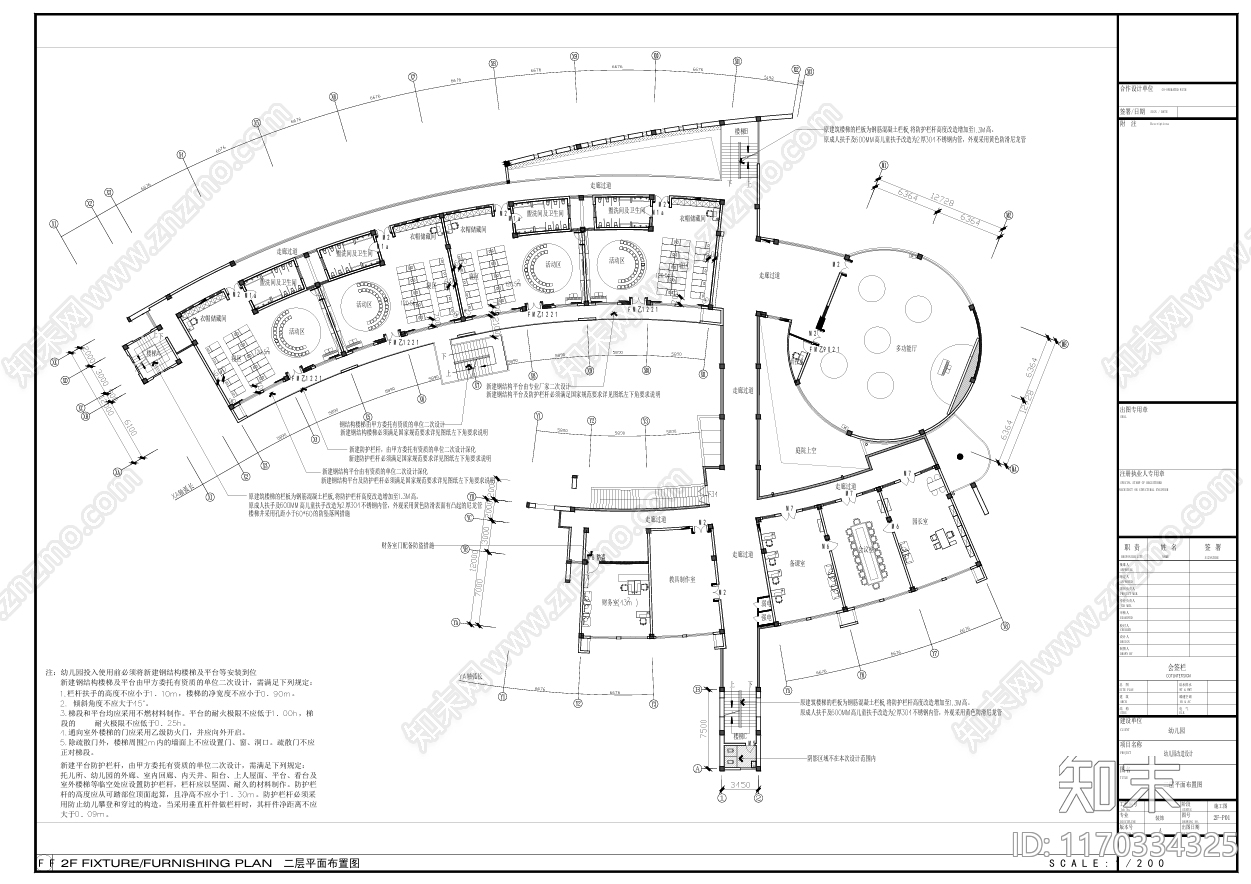 现代幼儿园cad施工图下载【ID:1170334325】