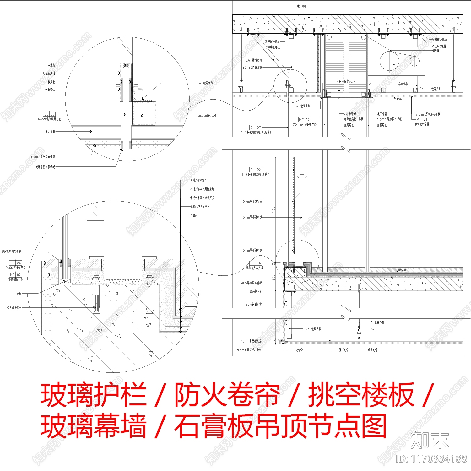 现代地面节点cad施工图下载【ID:1170334188】