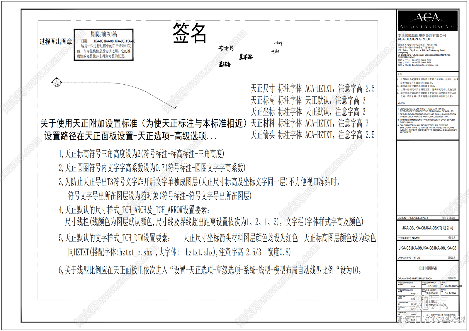 现代综合景观图库cad施工图下载【ID:1170334253】