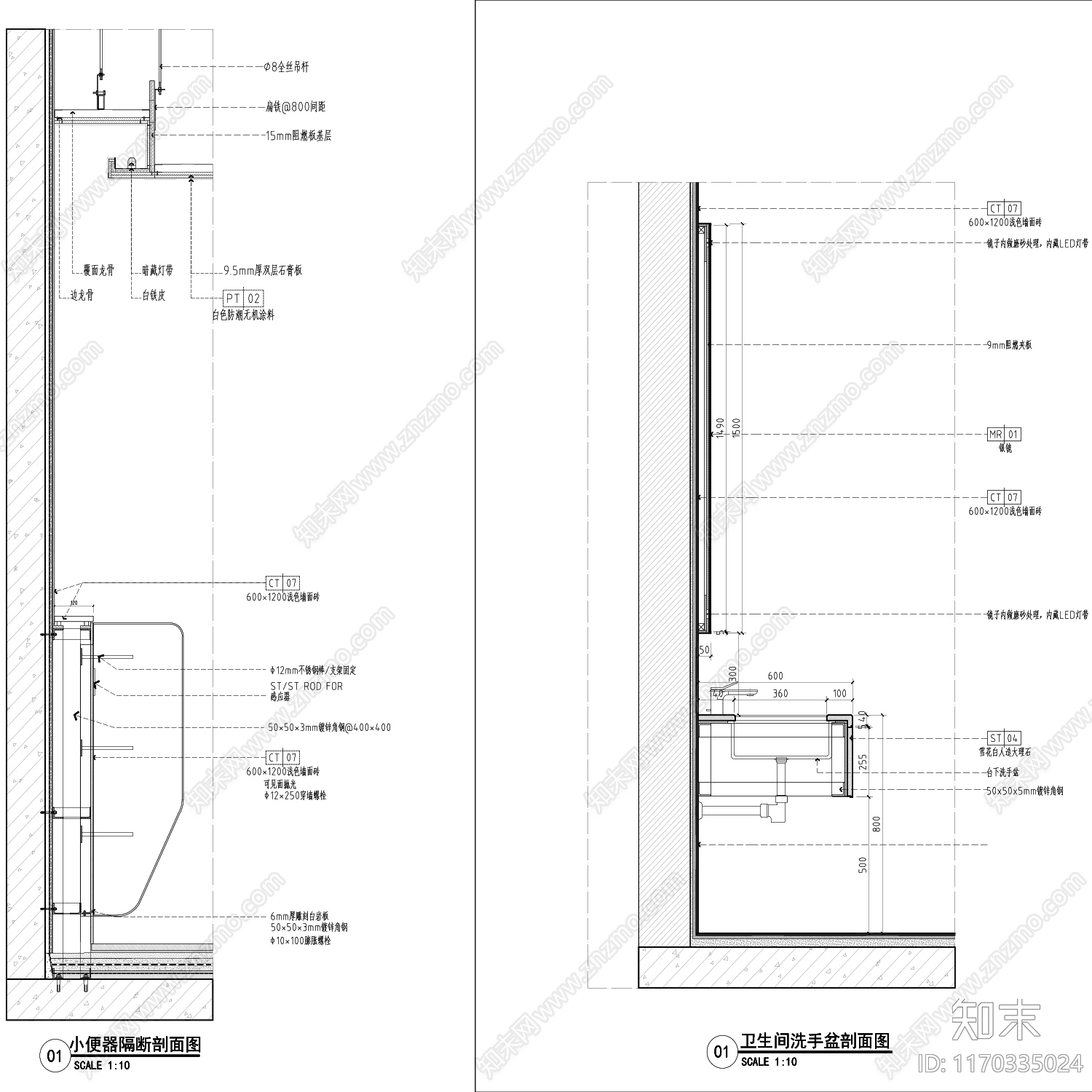 现代卫浴节点施工图下载【ID:1170335024】