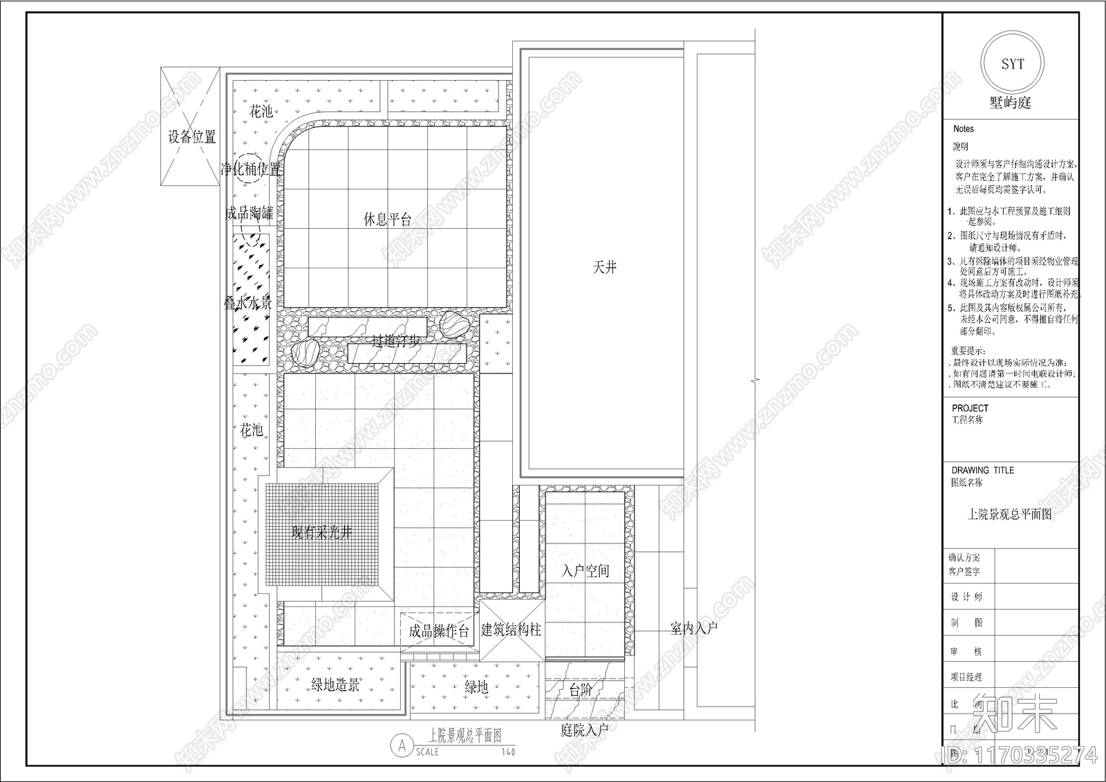 现代侘寂庭院cad施工图下载【ID:1170335274】