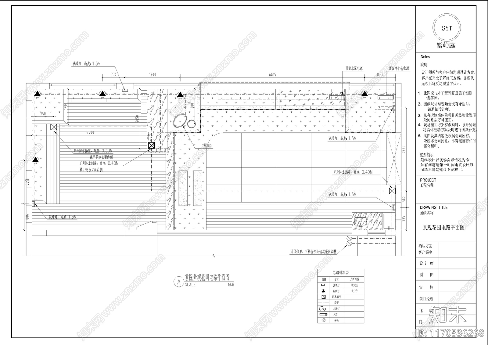 现代轻奢庭院施工图下载【ID:1170336268】