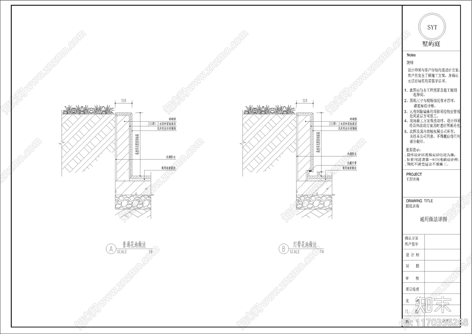 现代轻奢庭院施工图下载【ID:1170336268】