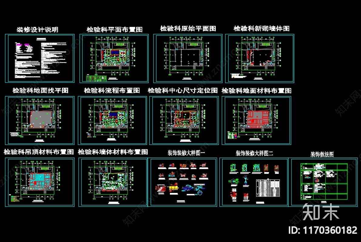 现代实验室施工图下载【ID:1170360182】