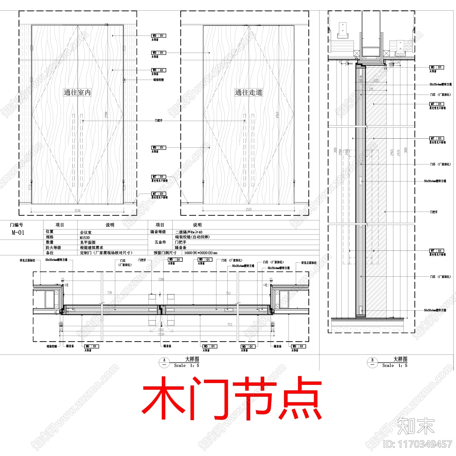 现代门节点cad施工图下载【ID:1170349457】