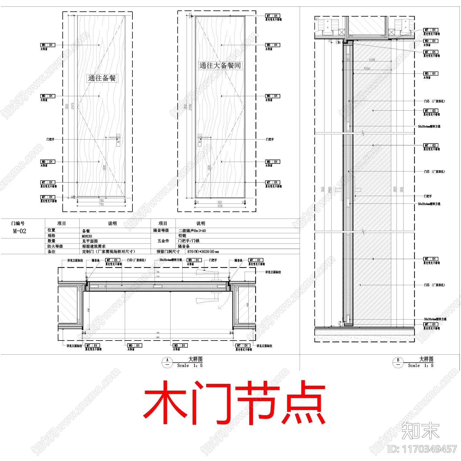 现代门节点cad施工图下载【ID:1170349457】