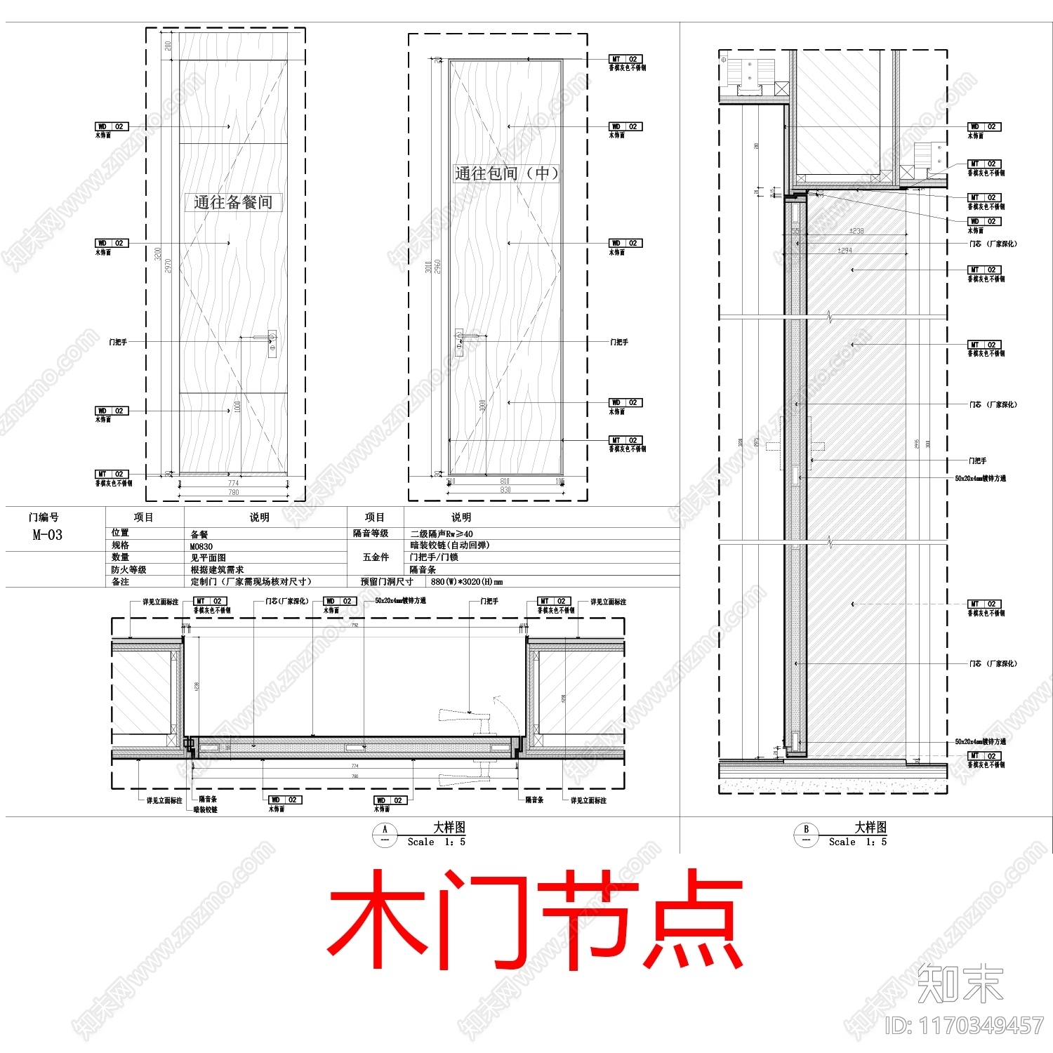 现代门节点cad施工图下载【ID:1170349457】