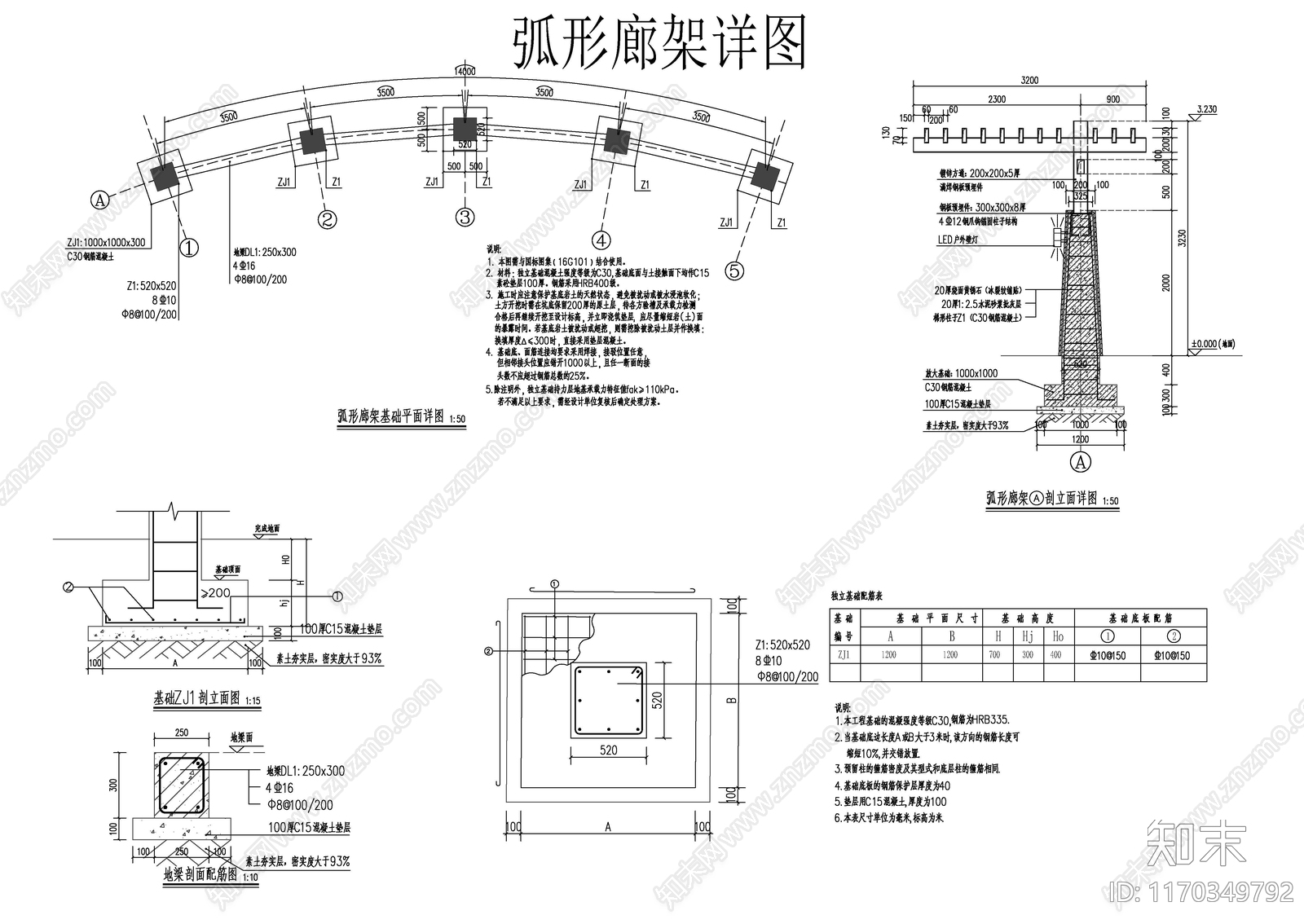 现代新中式廊架cad施工图下载【ID:1170349792】