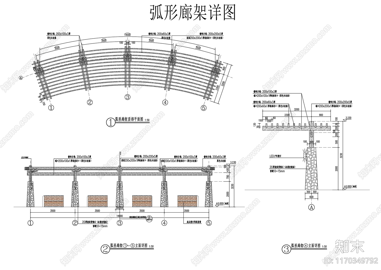 现代新中式廊架cad施工图下载【ID:1170349792】