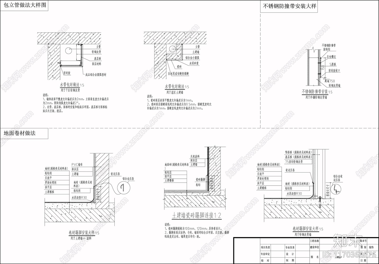 现代地面节点cad施工图下载【ID:1170360876】