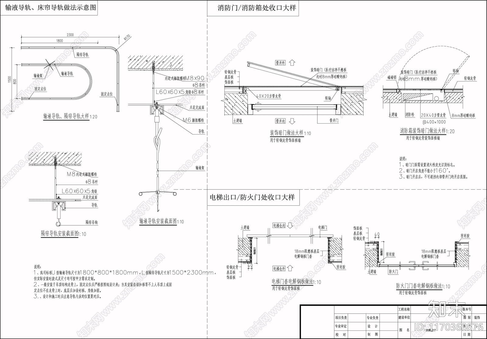 现代地面节点cad施工图下载【ID:1170360876】