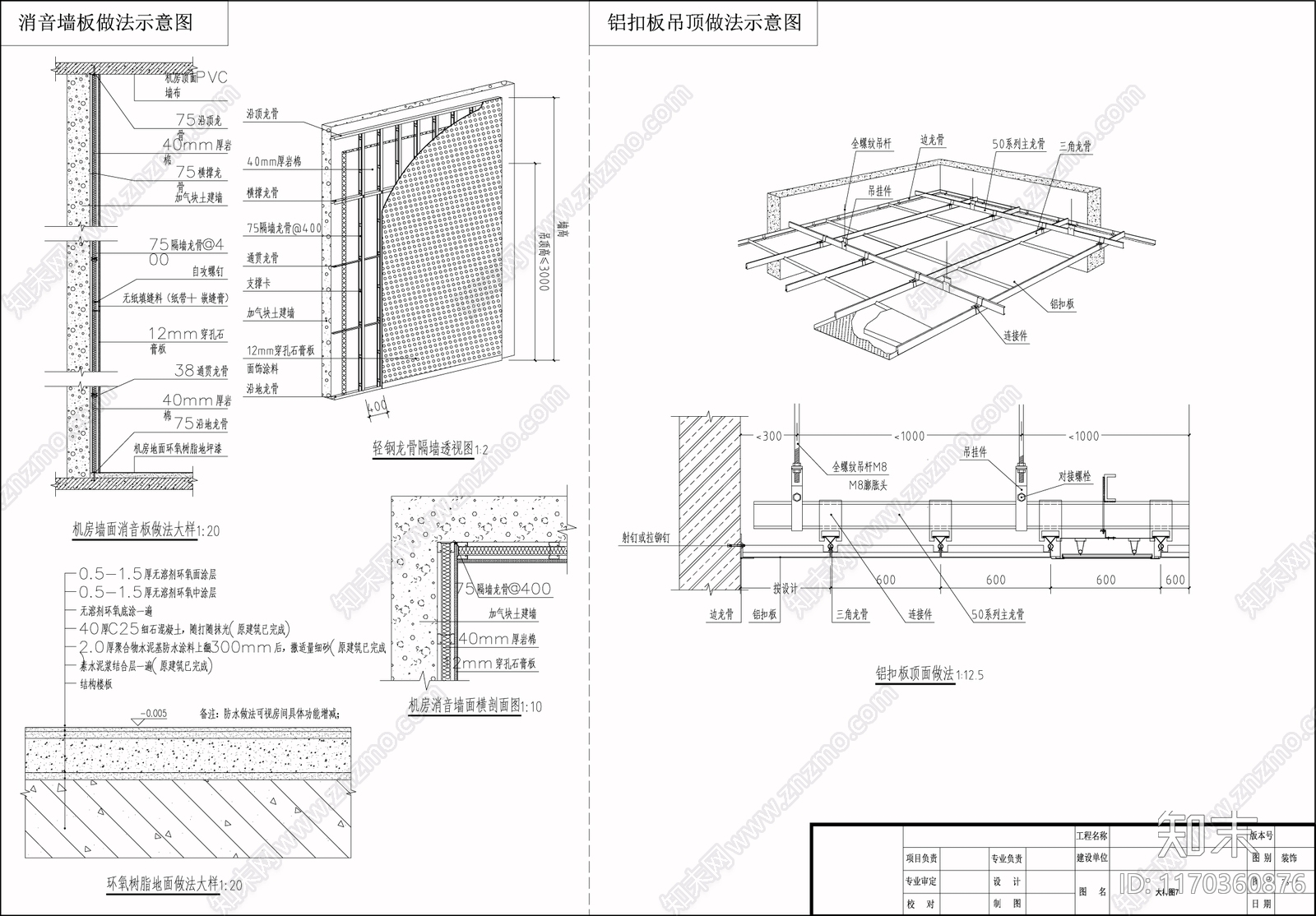 现代地面节点cad施工图下载【ID:1170360876】