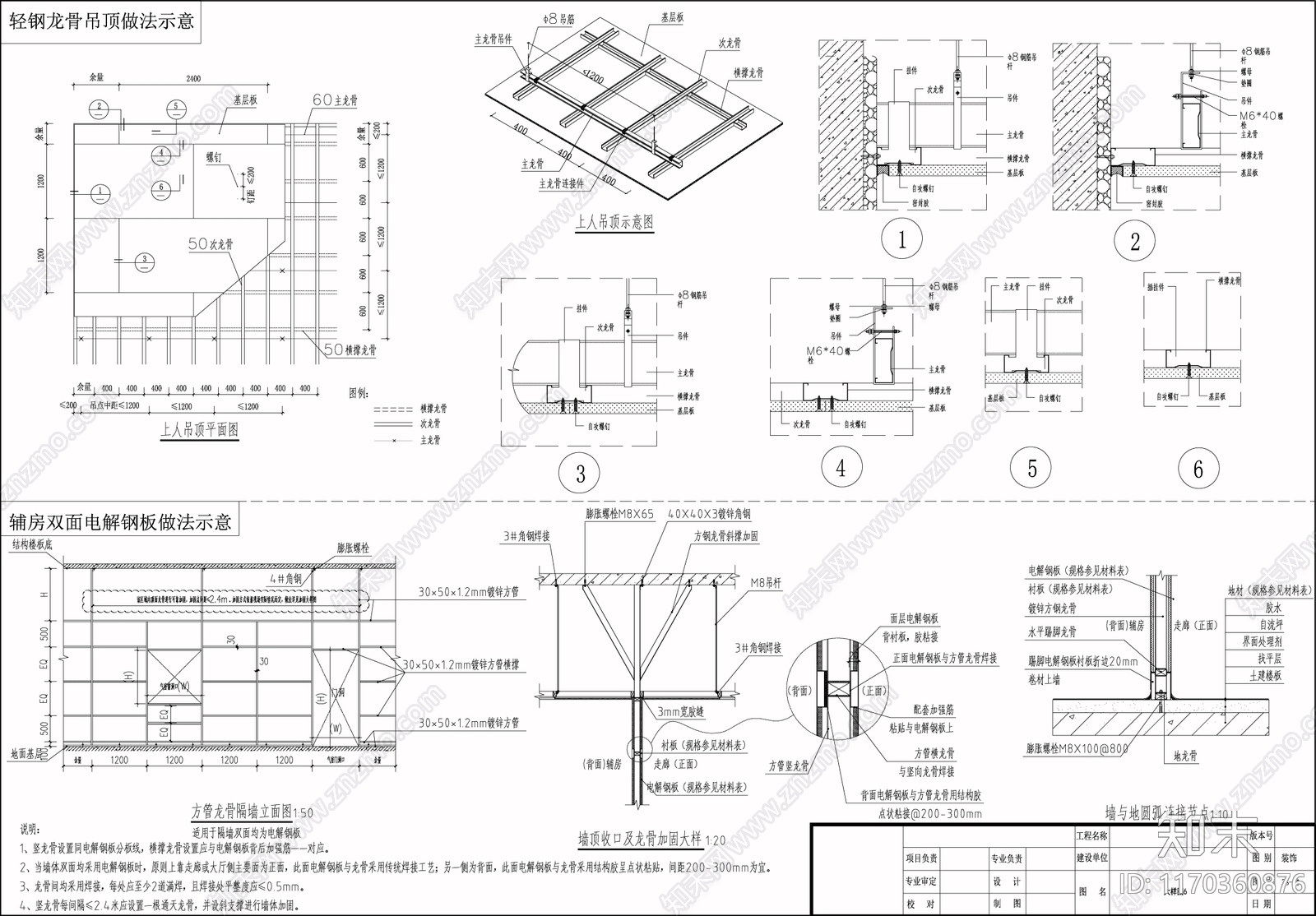 现代地面节点cad施工图下载【ID:1170360876】