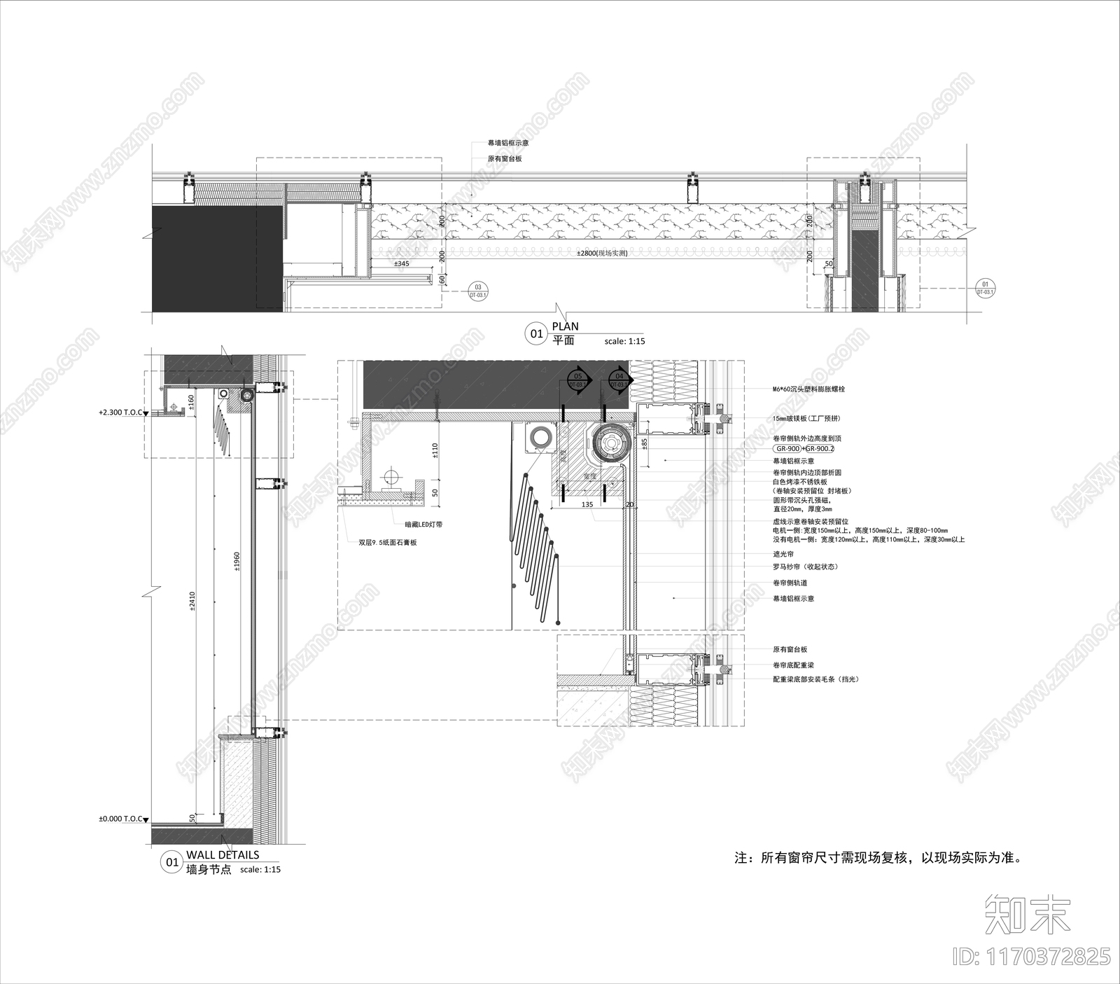 墙面节点cad施工图下载【ID:1170372825】