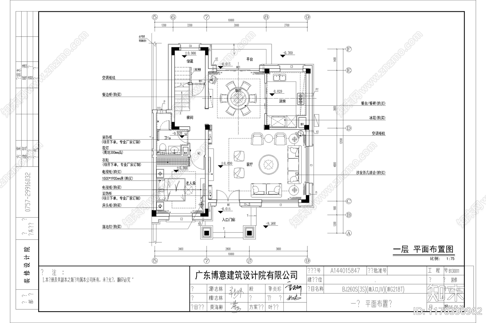 新中式中式整体家装空间cad施工图下载【ID:1170390962】