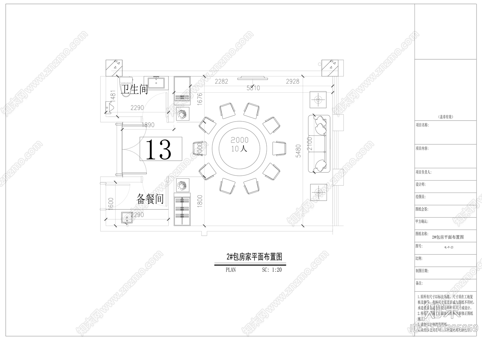 现代会所cad施工图下载【ID:1170395959】