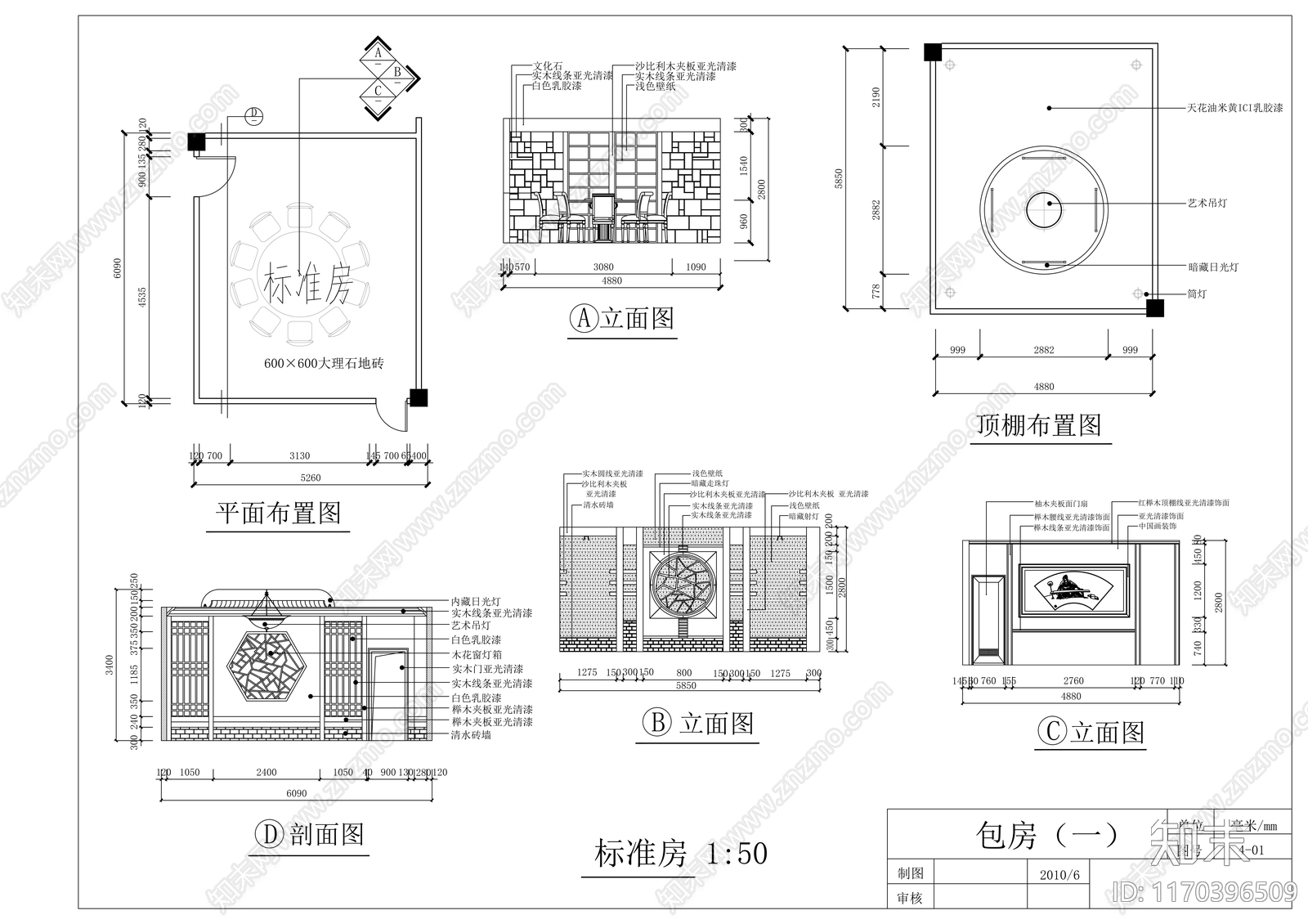 建筑平面图施工图下载【ID:1170396509】