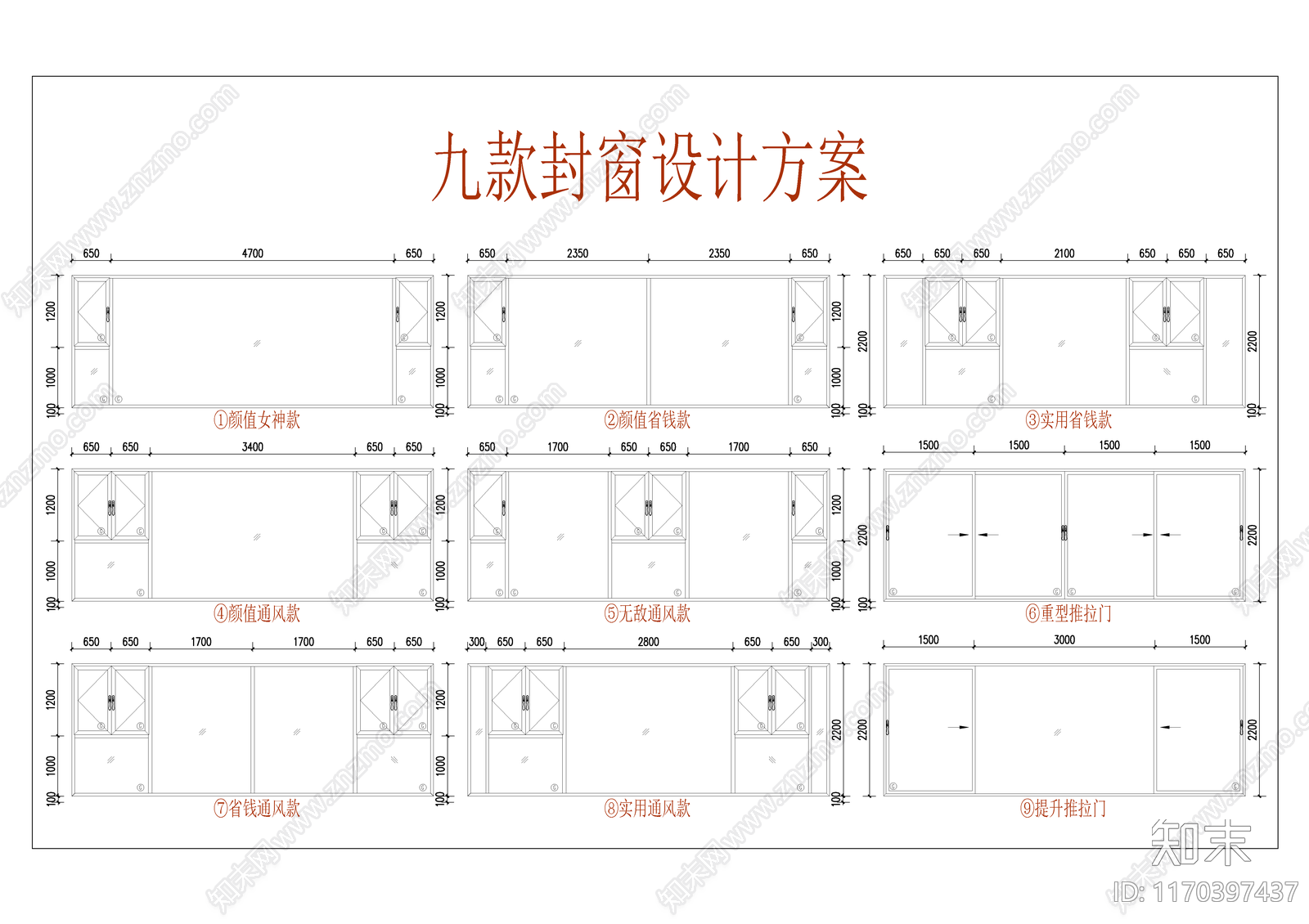 现代窗节点cad施工图下载【ID:1170397437】