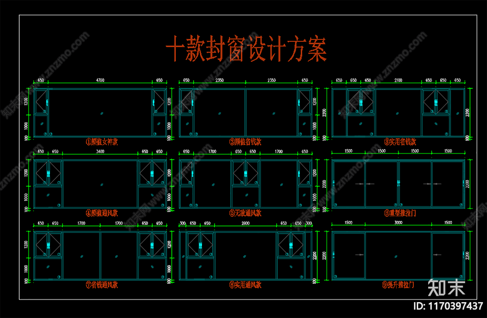 现代窗节点cad施工图下载【ID:1170397437】