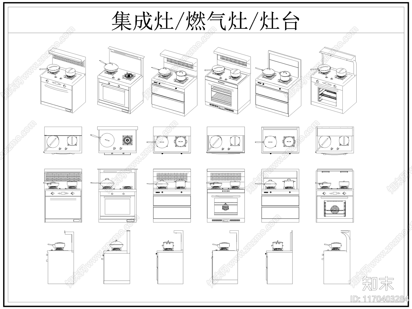 现代厨房设施施工图下载【ID:1170403284】