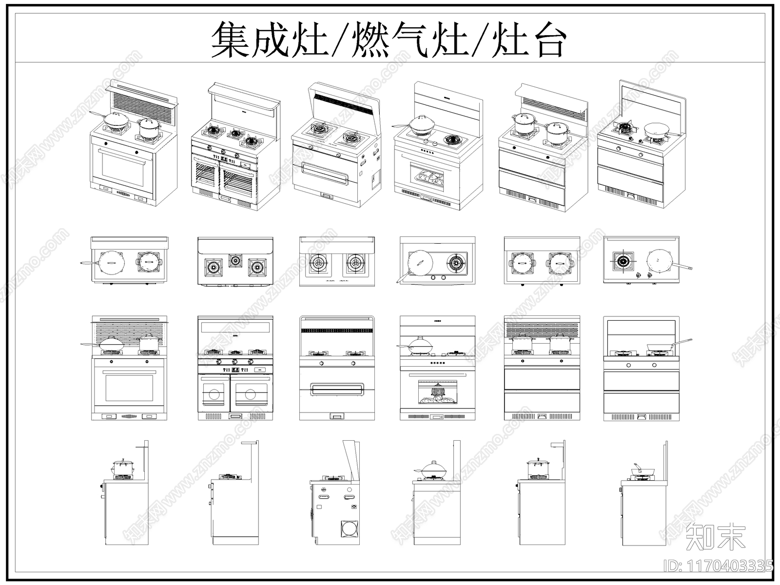 现代厨房设施施工图下载【ID:1170403335】