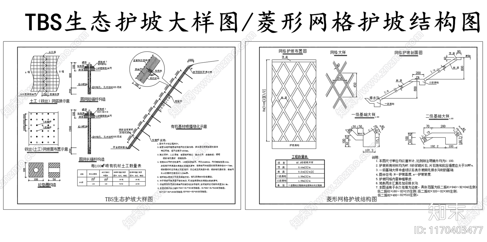 现代其他节点详图施工图下载【ID:1170403477】