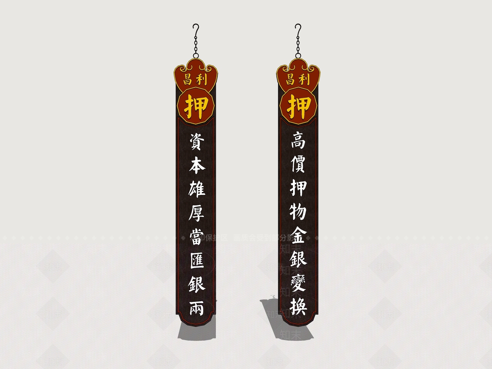 中式广告牌SU模型下载【ID:1170404238】