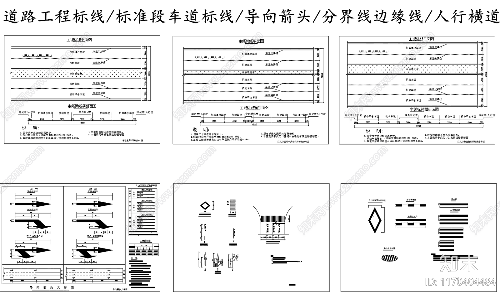 现代其他节点详图施工图下载【ID:1170404484】