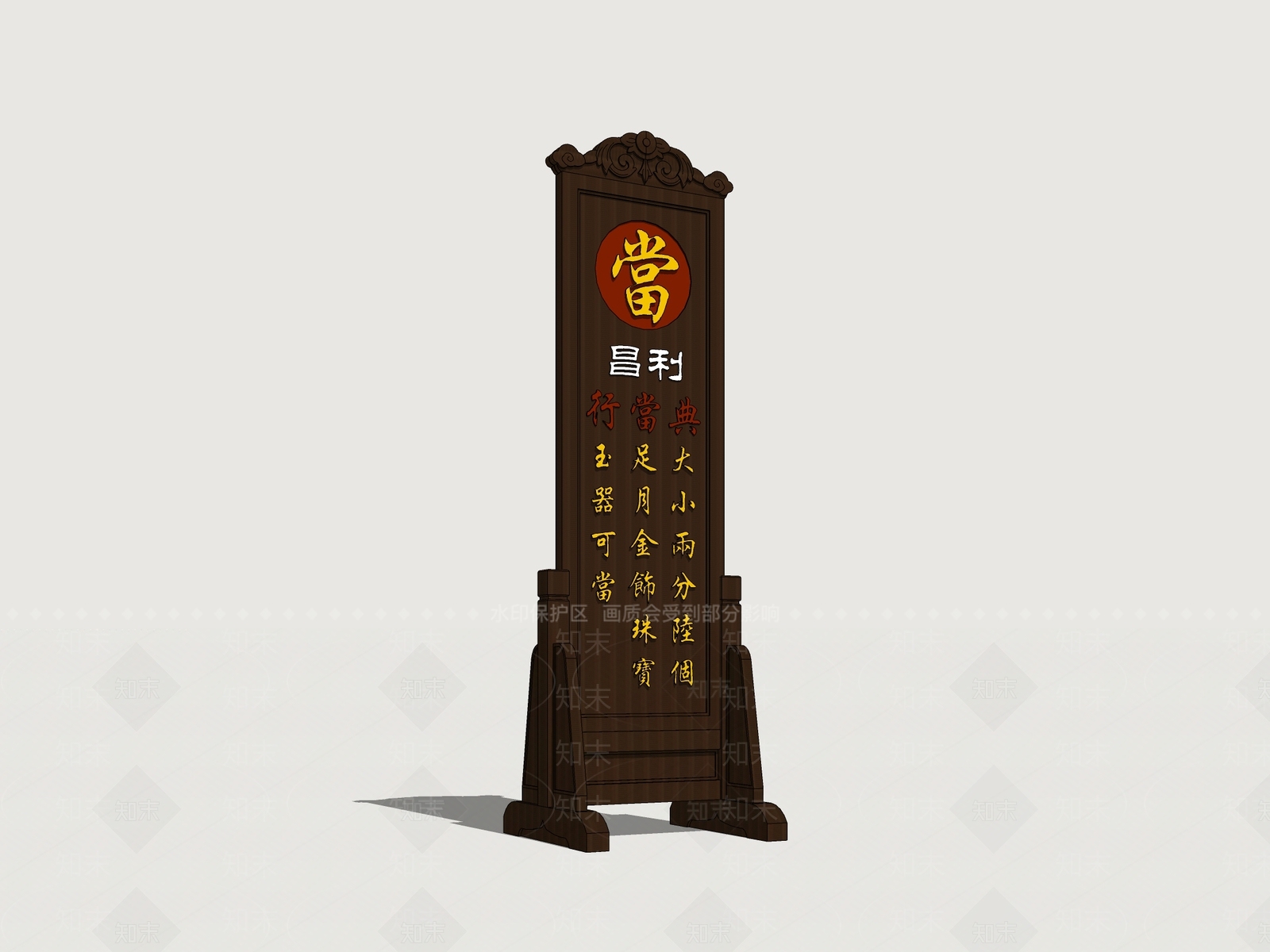 中式广告牌SU模型下载【ID:1170404465】