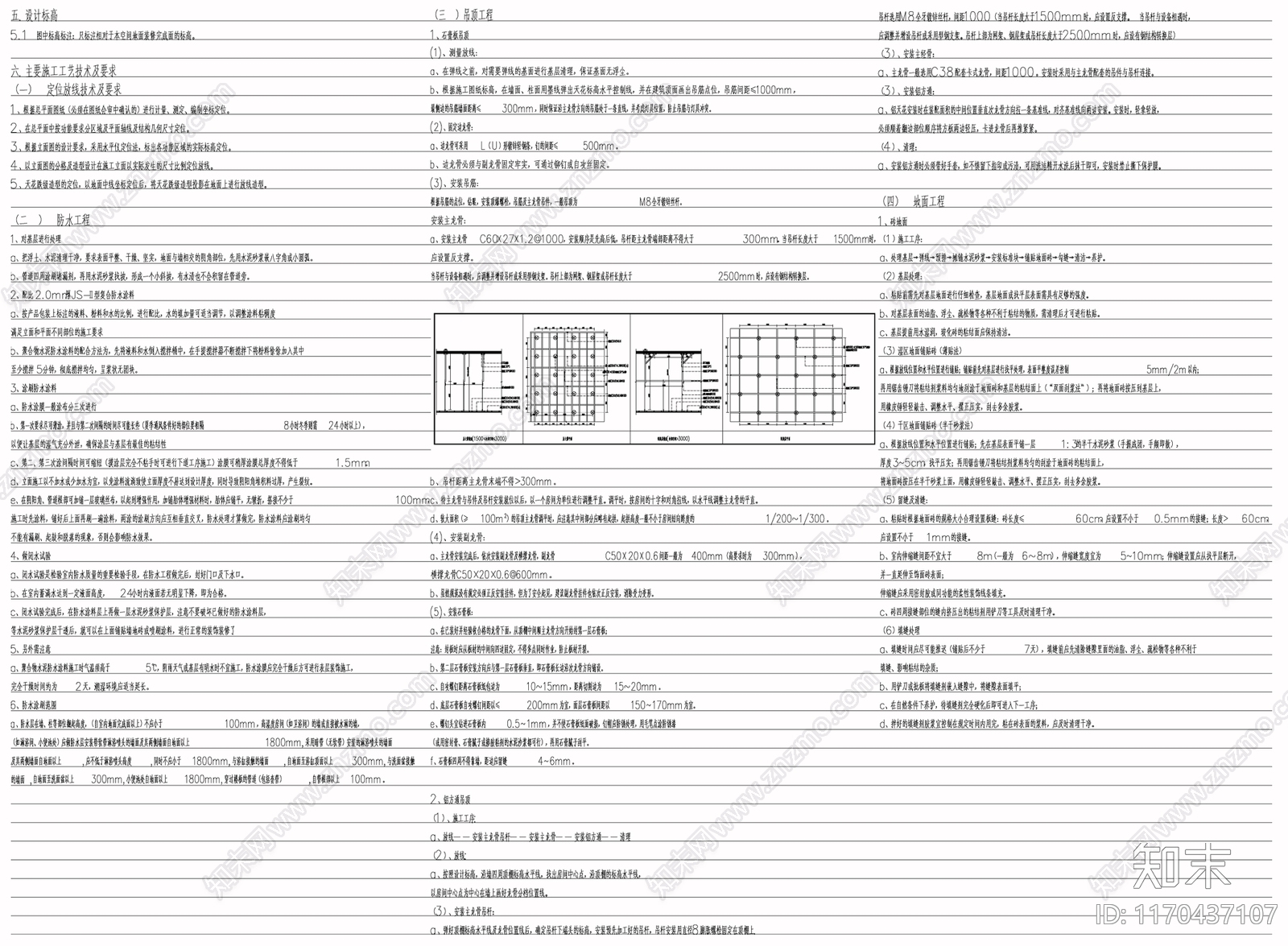 现代整体办公空间cad施工图下载【ID:1170437107】