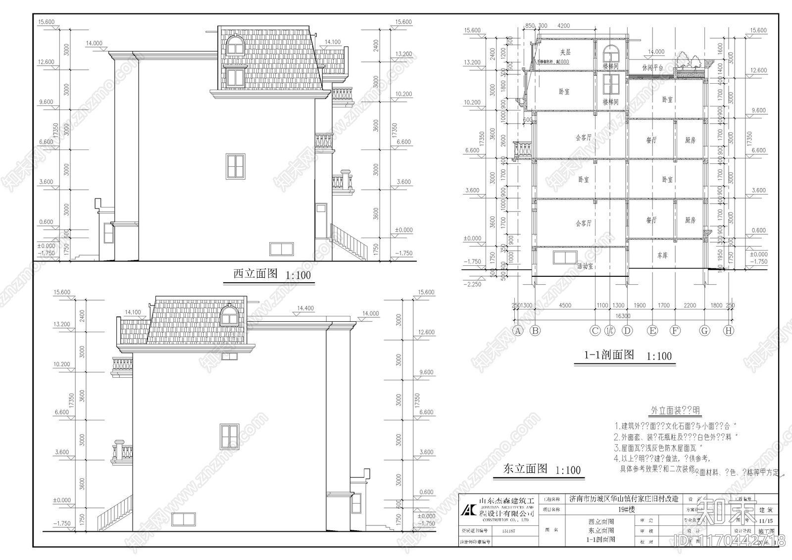 欧式别墅建筑cad施工图下载【ID:1170442718】