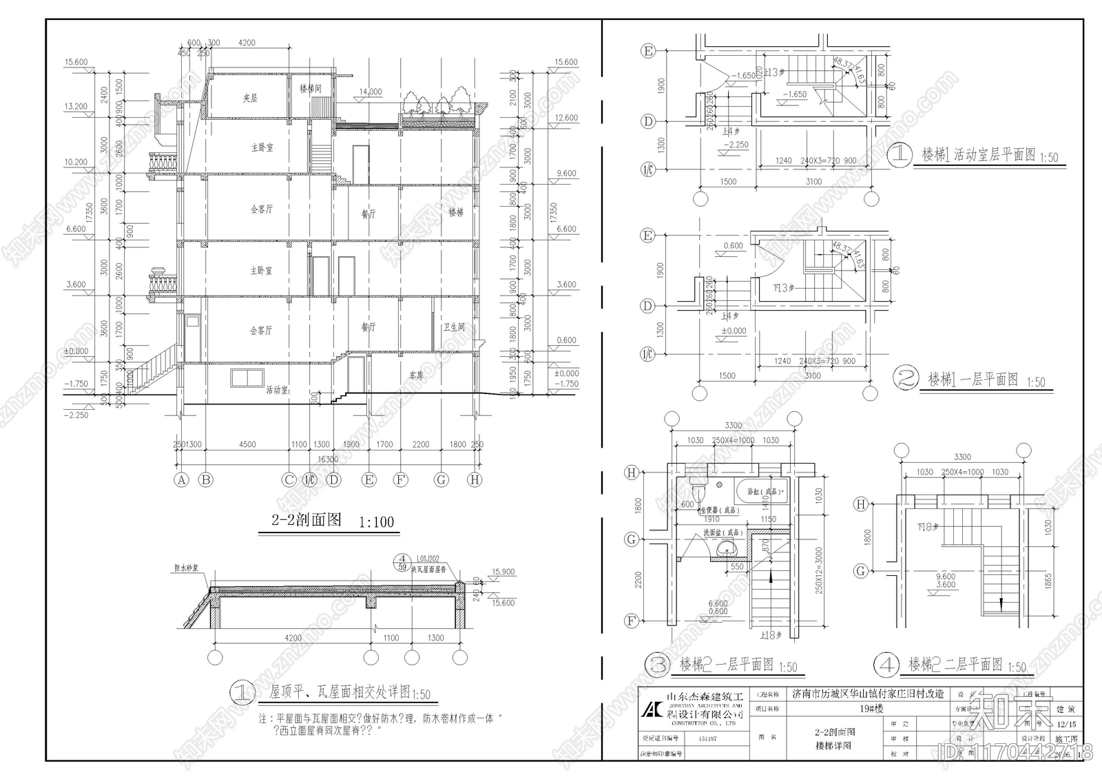 欧式别墅建筑cad施工图下载【ID:1170442718】