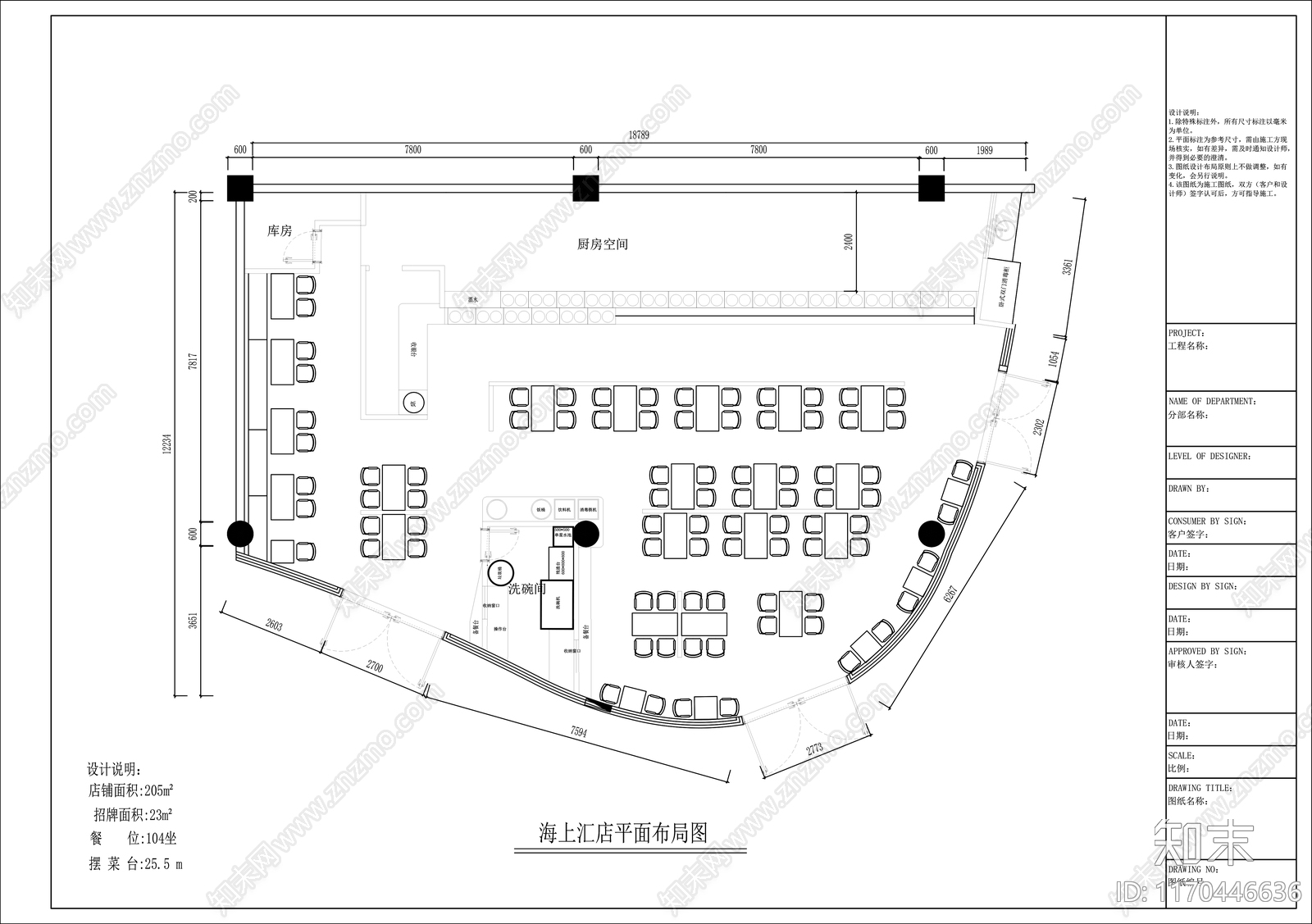 现代快餐店cad施工图下载【ID:1170446636】