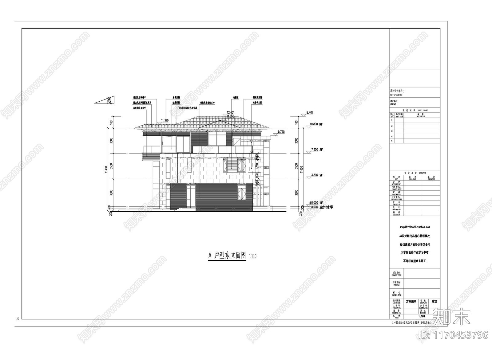 新中式中式民宿cad施工图下载【ID:1170453796】