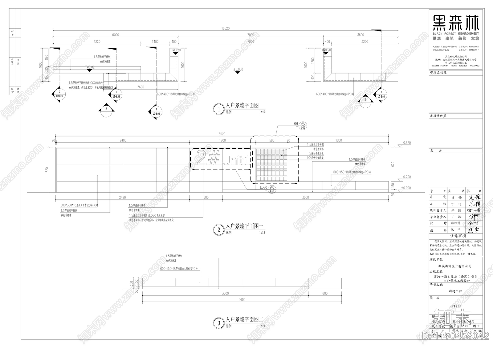 现代景墙图库cad施工图下载【ID:1170458042】