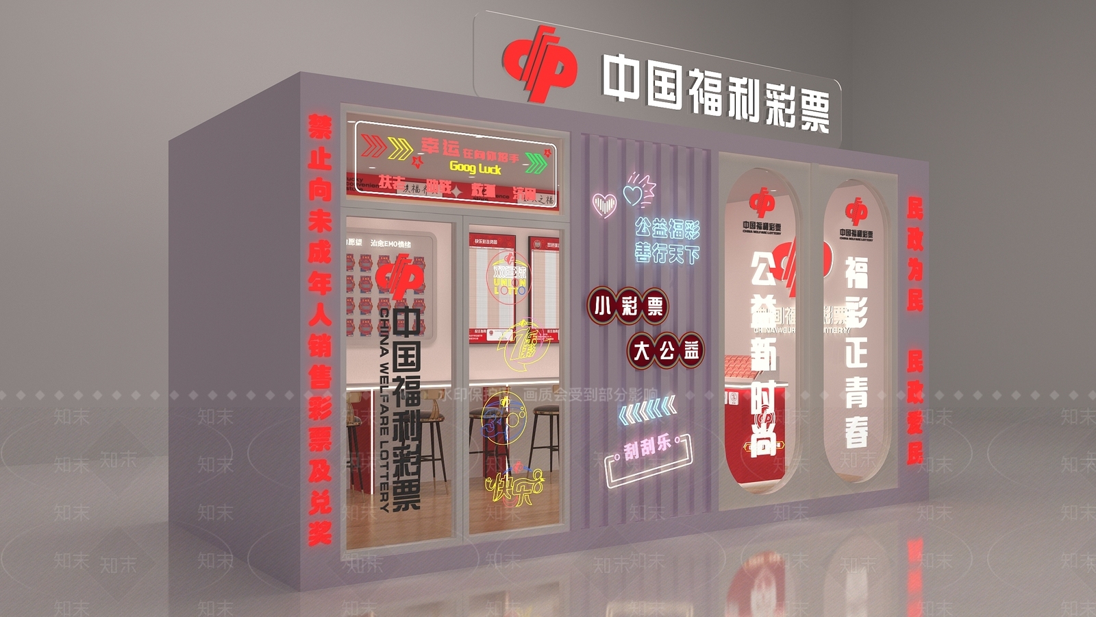 现代其他商业空间3D模型下载【ID:1170461393】